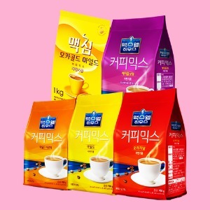 동서식품 맥스웰하우스 자판기용 커피믹스 900g 1kg/ 마일드 아로마 헤이즐넛 오리지날 모카골드 골라담기